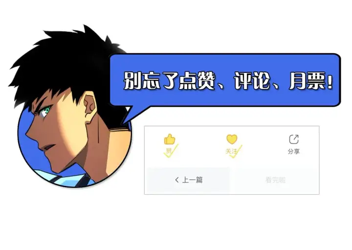 《从末世崛起》295 斩首行动正式开始！图131
