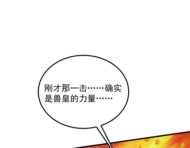 《从末世崛起》295 斩首行动正式开始！图17