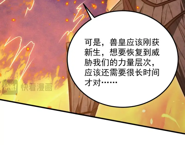 《从末世崛起》295 斩首行动正式开始！图19