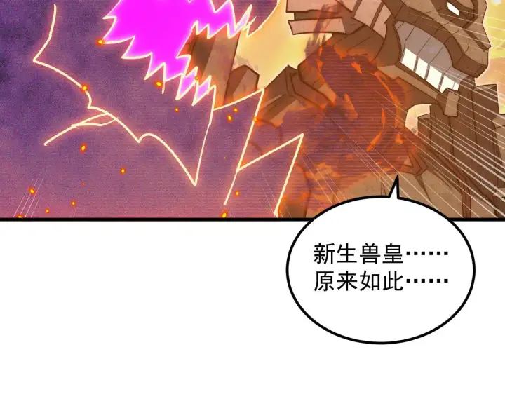 《从末世崛起》295 斩首行动正式开始！图25