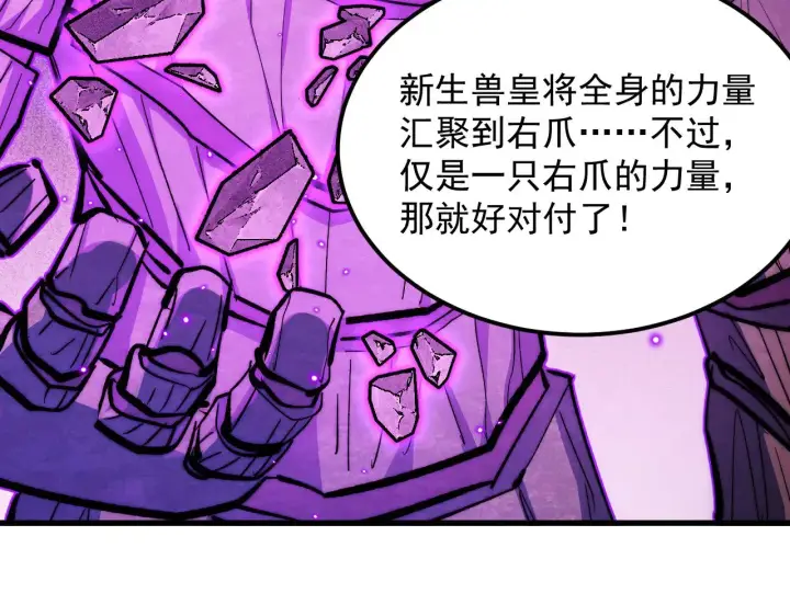 《从末世崛起》295 斩首行动正式开始！图27