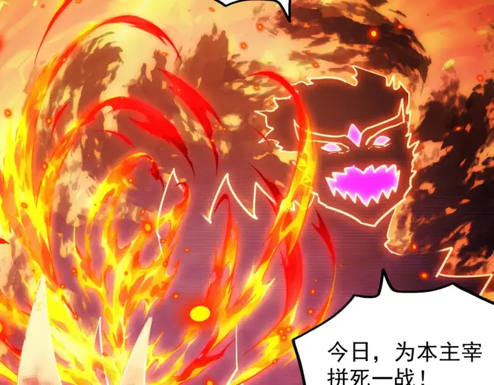 《从末世崛起》295 斩首行动正式开始！图29