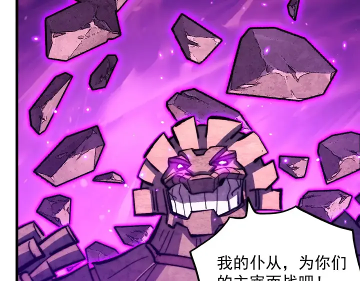 《从末世崛起》295 斩首行动正式开始！图33