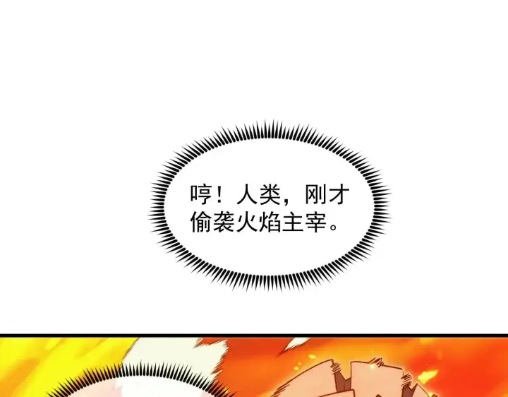 《从末世崛起》295 斩首行动正式开始！图40