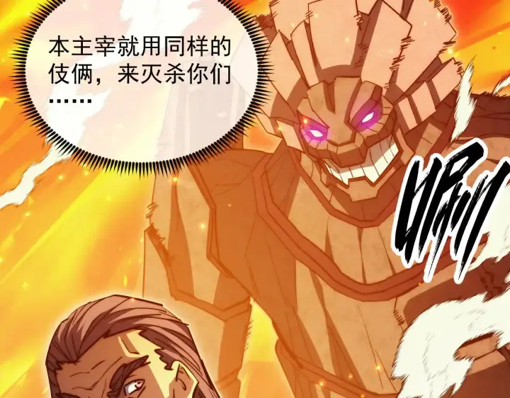 《从末世崛起》295 斩首行动正式开始！图41