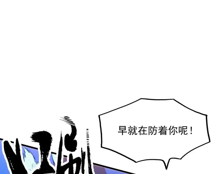 《从末世崛起》295 斩首行动正式开始！图43