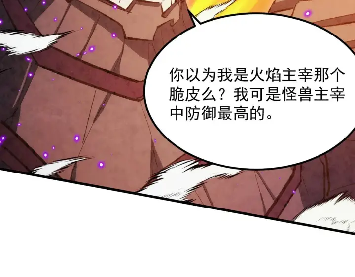 《从末世崛起》295 斩首行动正式开始！图54