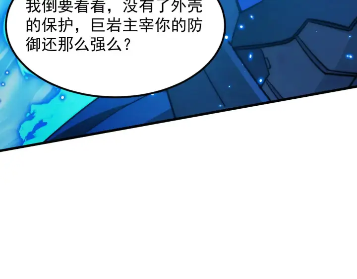 《从末世崛起》295 斩首行动正式开始！图63