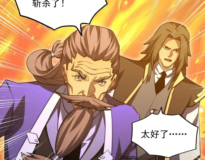 《从末世崛起》295 斩首行动正式开始！图68