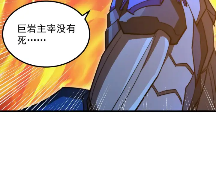 《从末世崛起》295 斩首行动正式开始！图74