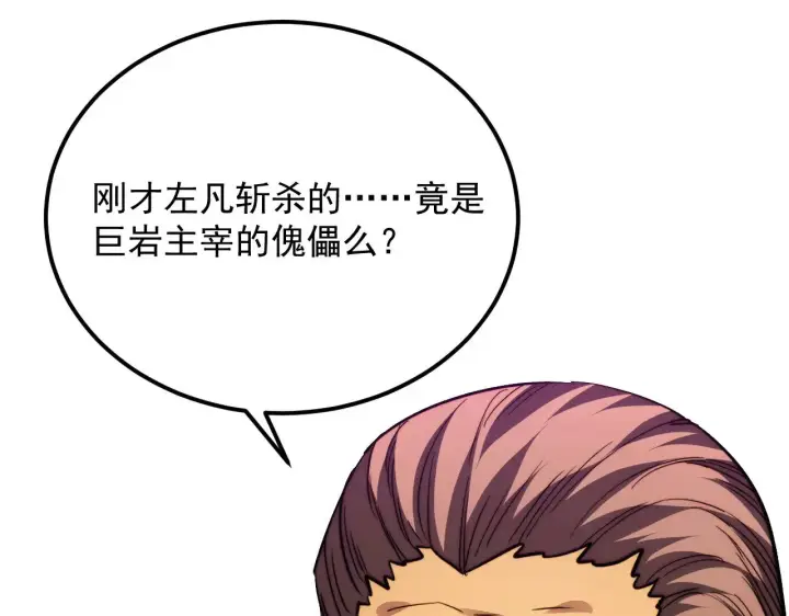 《从末世崛起》295 斩首行动正式开始！图78