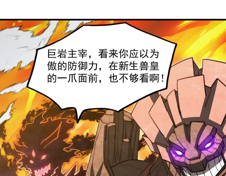 《从末世崛起》295 斩首行动正式开始！图81