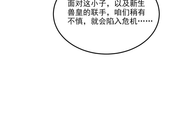 《从末世崛起》295 斩首行动正式开始！图83