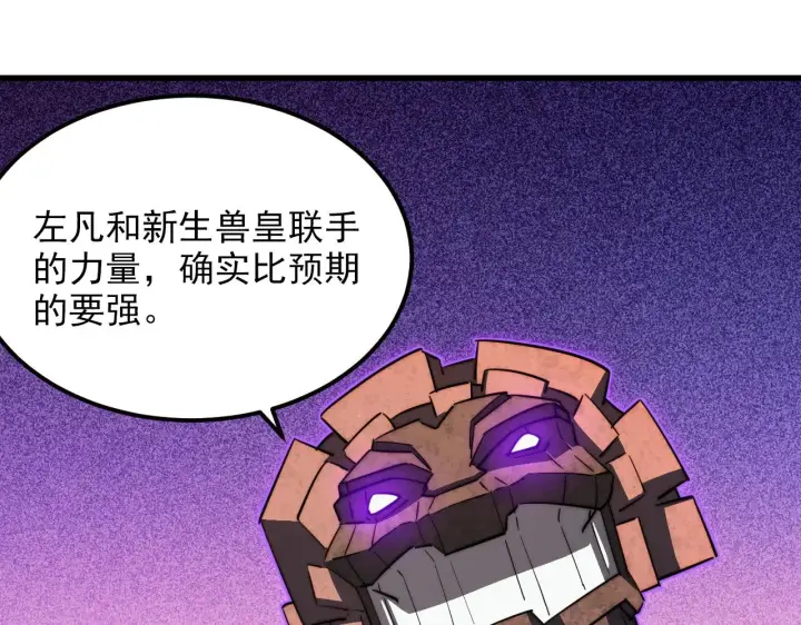 《从末世崛起》295 斩首行动正式开始！图84