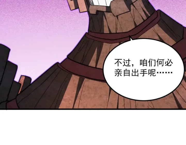 《从末世崛起》295 斩首行动正式开始！图85