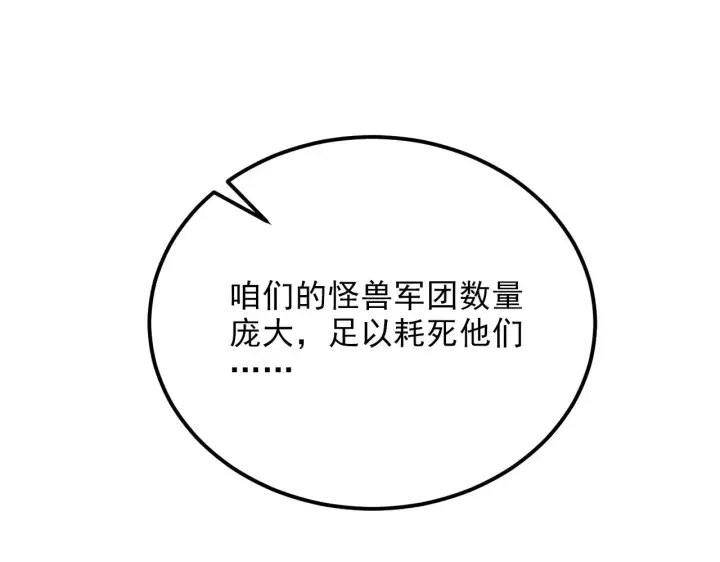 《从末世崛起》295 斩首行动正式开始！图86