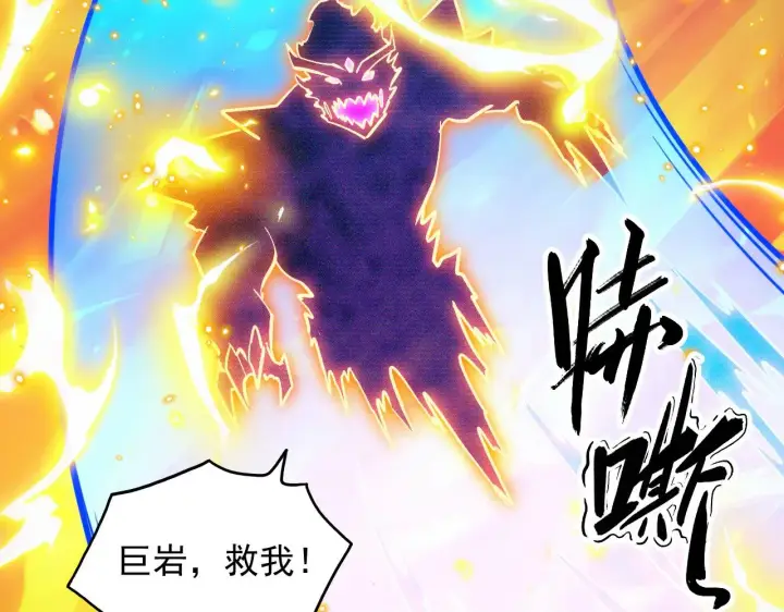 《从末世崛起》295 斩首行动正式开始！图9