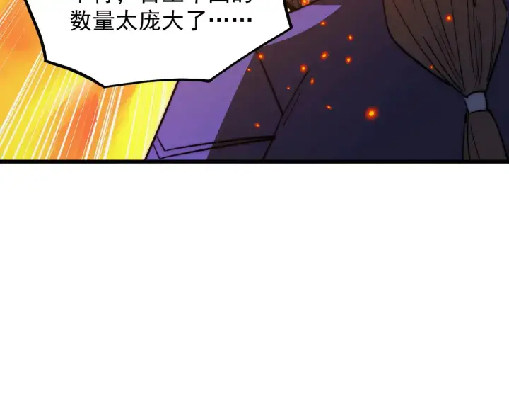 《从末世崛起》295 斩首行动正式开始！图97