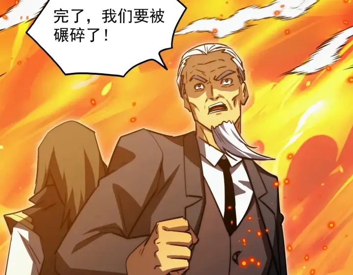 《从末世崛起》295 斩首行动正式开始！图99
