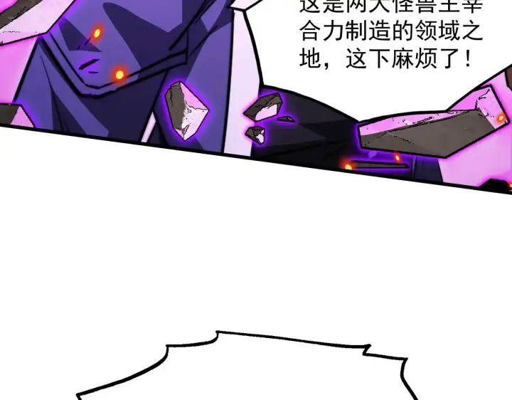 《从末世崛起》296 怪兽主宰们的陷阱！图10