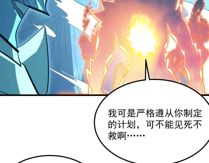 《从末世崛起》296 怪兽主宰们的陷阱！图100