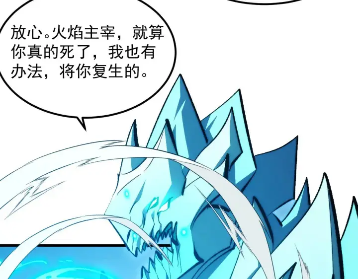 《从末世崛起》296 怪兽主宰们的陷阱！图101