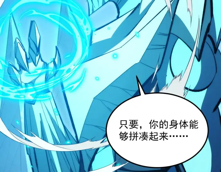 《从末世崛起》296 怪兽主宰们的陷阱！图102