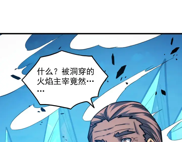 《从末世崛起》296 怪兽主宰们的陷阱！图106