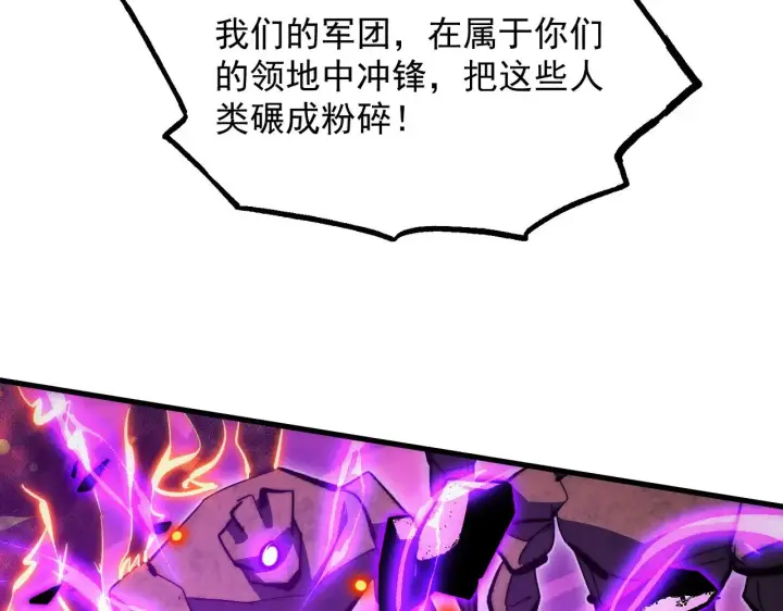 《从末世崛起》296 怪兽主宰们的陷阱！图11
