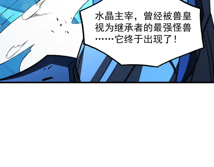 《从末世崛起》296 怪兽主宰们的陷阱！图110