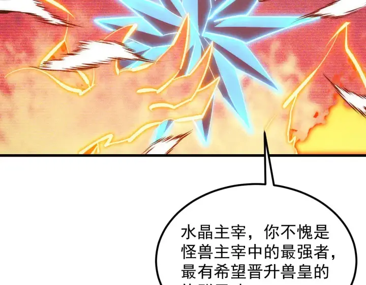 《从末世崛起》296 怪兽主宰们的陷阱！图113