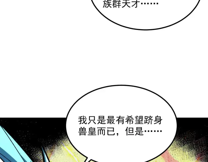 《从末世崛起》296 怪兽主宰们的陷阱！图114