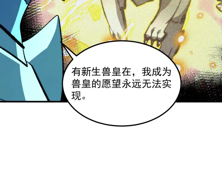 《从末世崛起》296 怪兽主宰们的陷阱！图116