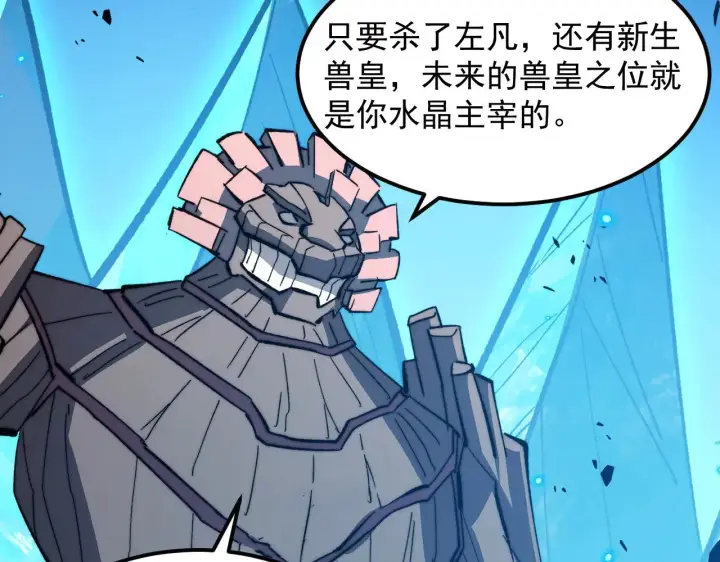 《从末世崛起》296 怪兽主宰们的陷阱！图118