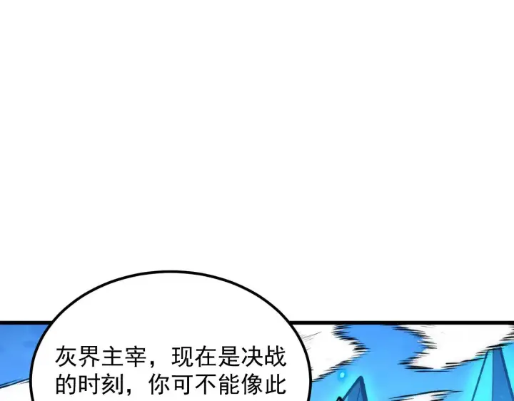 《从末世崛起》296 怪兽主宰们的陷阱！图120