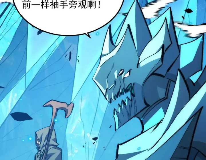 《从末世崛起》296 怪兽主宰们的陷阱！图121