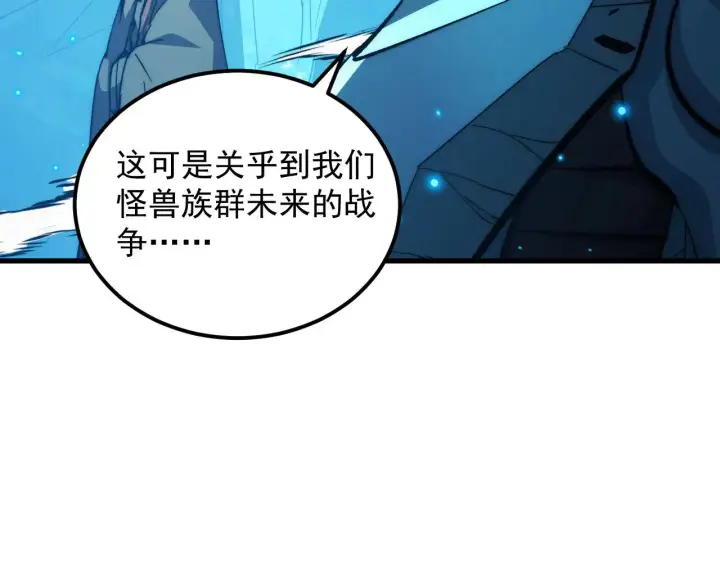 《从末世崛起》296 怪兽主宰们的陷阱！图122