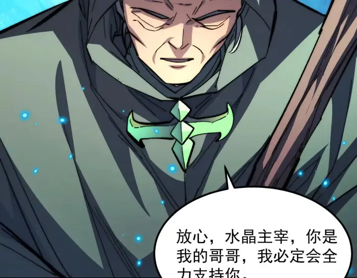 《从末世崛起》296 怪兽主宰们的陷阱！图124