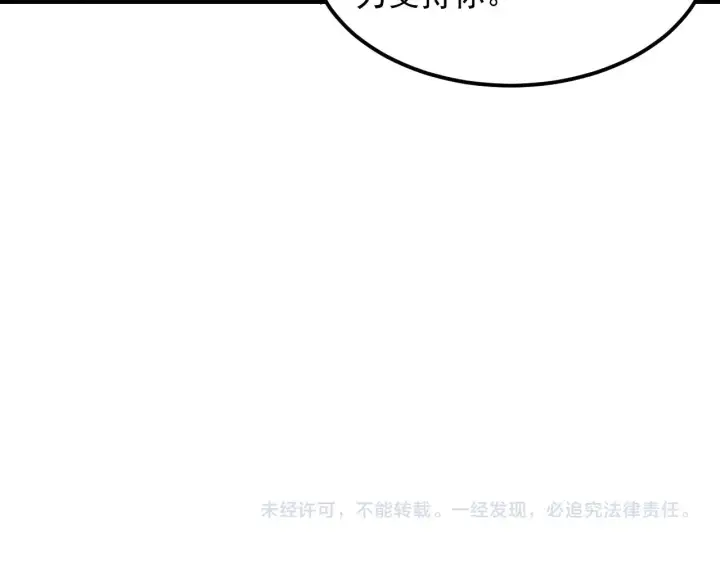 《从末世崛起》296 怪兽主宰们的陷阱！图125