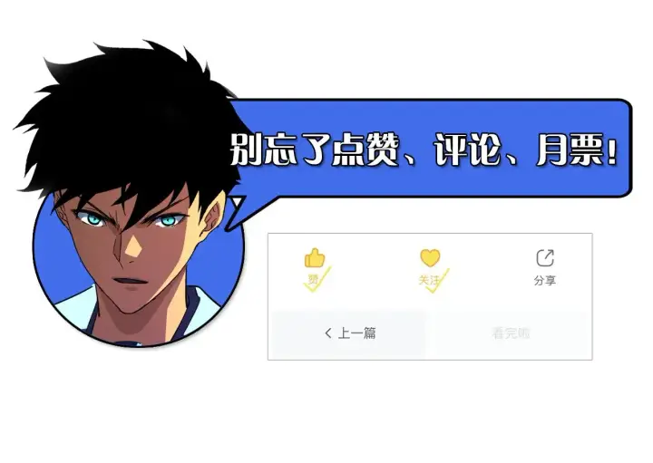 《从末世崛起》296 怪兽主宰们的陷阱！图130