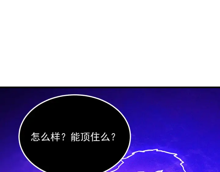 《从末世崛起》296 怪兽主宰们的陷阱！图17