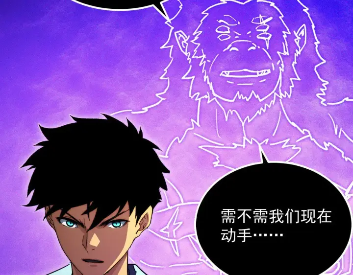《从末世崛起》296 怪兽主宰们的陷阱！图18