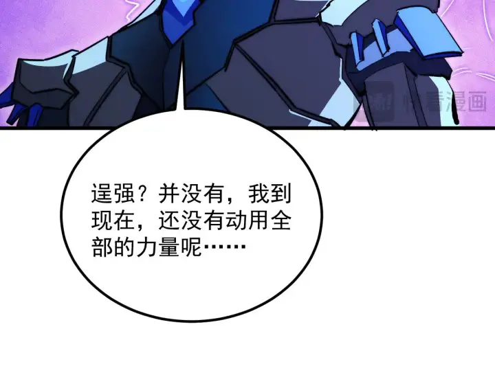 《从末世崛起》296 怪兽主宰们的陷阱！图22