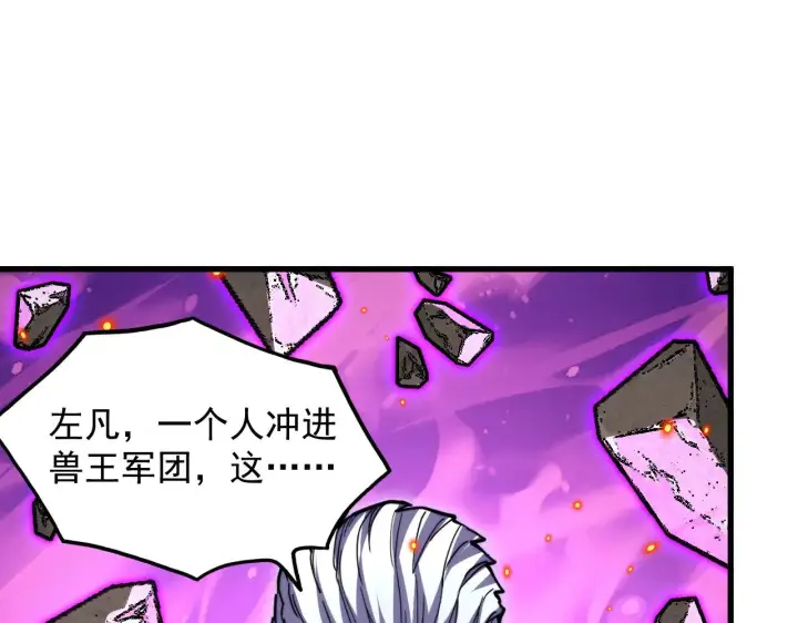 《从末世崛起》296 怪兽主宰们的陷阱！图26