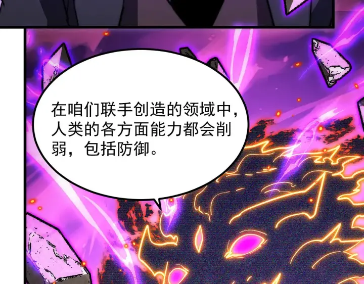 《从末世崛起》296 怪兽主宰们的陷阱！图28
