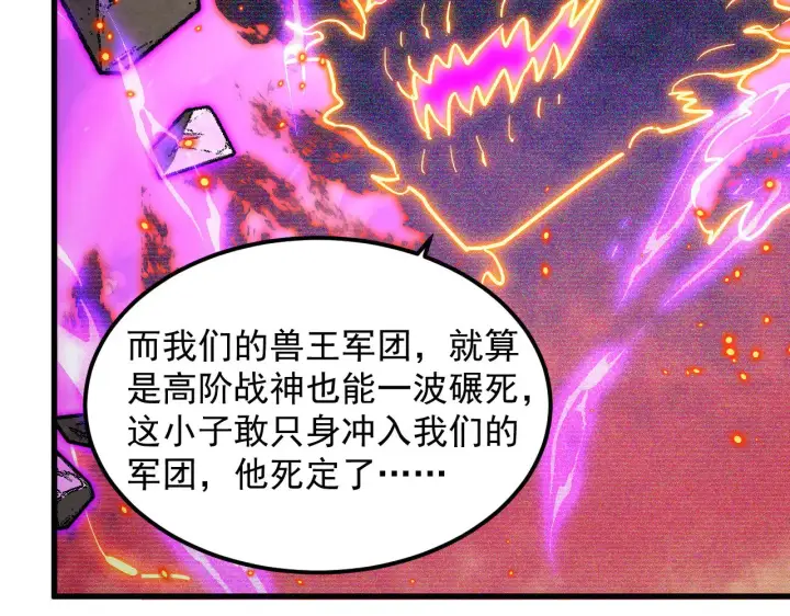 《从末世崛起》296 怪兽主宰们的陷阱！图29