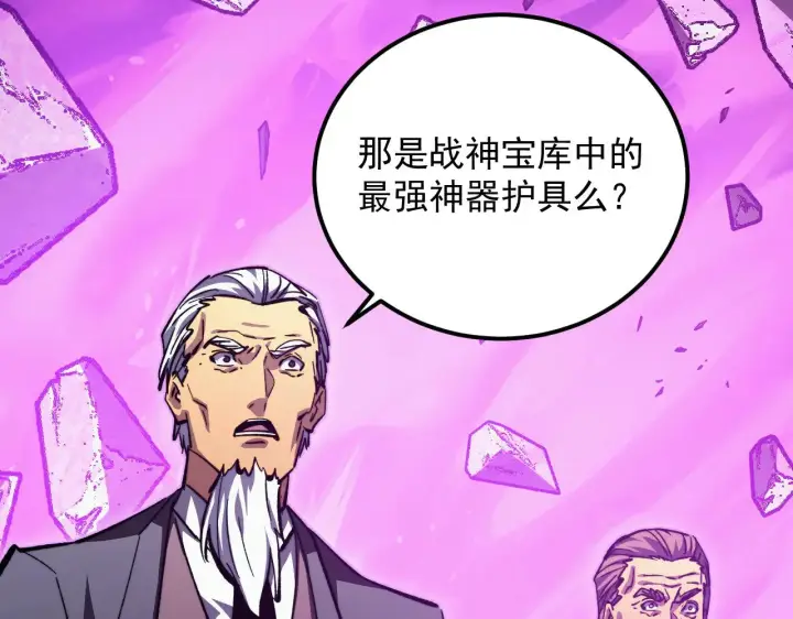 《从末世崛起》296 怪兽主宰们的陷阱！图40