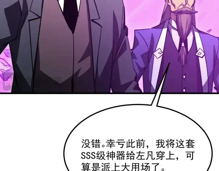 《从末世崛起》296 怪兽主宰们的陷阱！图41