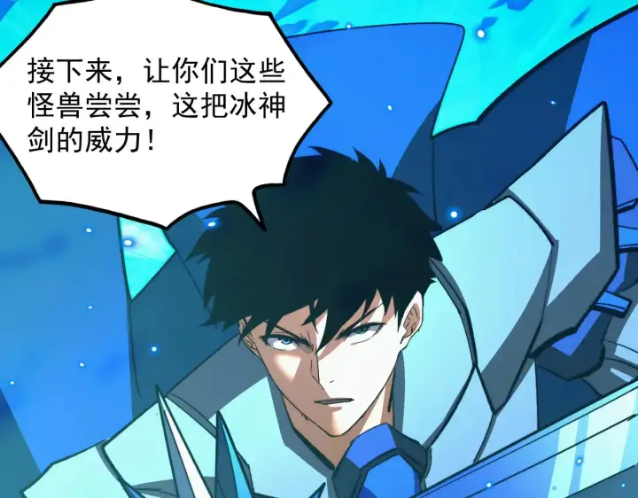 《从末世崛起》296 怪兽主宰们的陷阱！图43