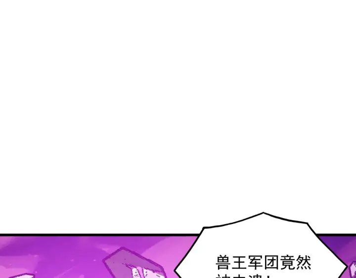 《从末世崛起》296 怪兽主宰们的陷阱！图48